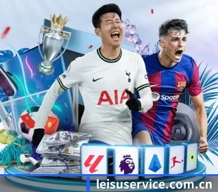 leisuservice.com.cn APP 界面